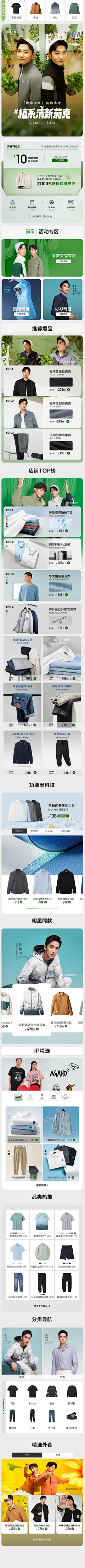 夜半三更采集到手机无线页面