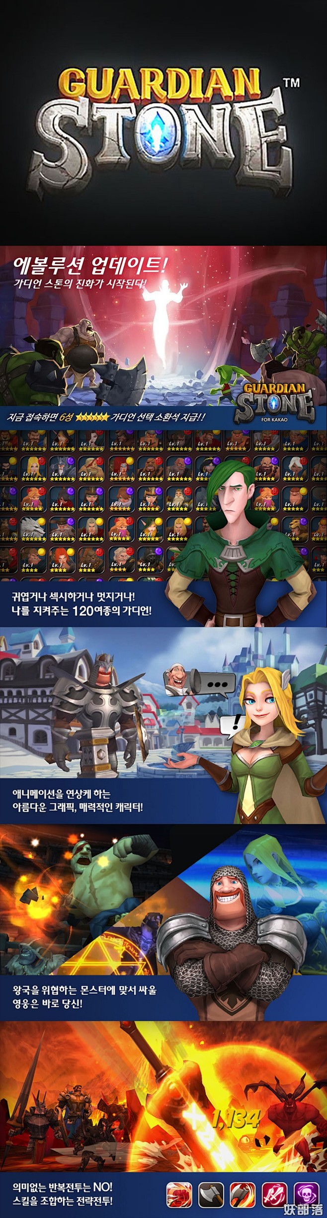 《守护之石》3D回合制 冒险RPG - ...