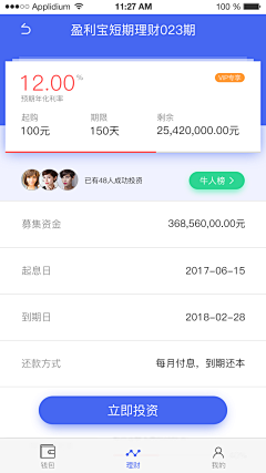 有点神经质双鱼采集到UI-APP页面