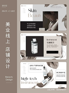2784采集到美业