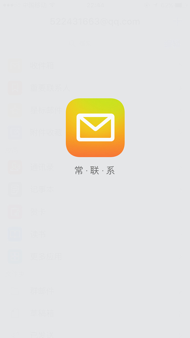 QQ邮箱 【启动页】@ANNRAY!