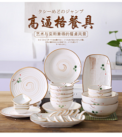 zxyb1824采集到餐具 厨具 参考
