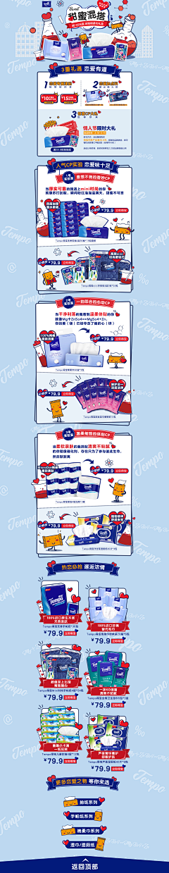 D_D04551采集到化妆品