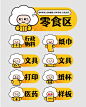 IP形象桌贴