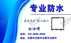 专业防水名片 【酷图网】专业防水名片,防水名片,蓝色背景名片,蓝色简约背景,简约名片
