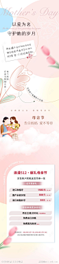 母亲节活动长图-源文件-志设网-zs9.com