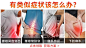 腰椎 膏贴