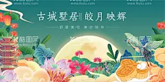 中秋古城墅居  - 源文件下载【酷图网】教师节,中秋节,元旦节,端午节,春节,国庆节,秋天,地产,别墅,大平层,贺卡,开学节,高考,入学,老师,中考,插画,创意,活动,山水,典雅,文创,小户型,展架,海报