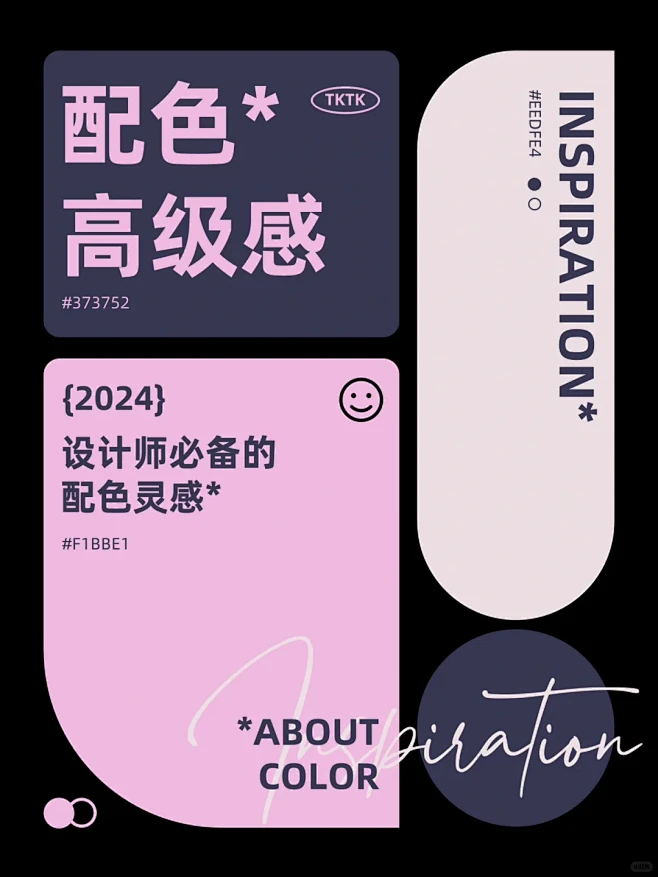 配色灵感｜6组高级感视觉传达颜色搭配灵感-花瓣网