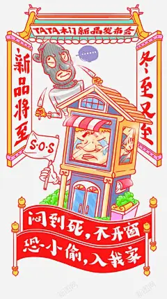 横幅插画高清素材 卡通 对联 手绘 新品将至 红色 元素 免抠png 设计图片 免费下载 页面网页 平面电商 创意素材