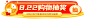 【CWR2022081700037】药宝宝-抽奖活动banner