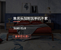 林氏木业家具旗舰店