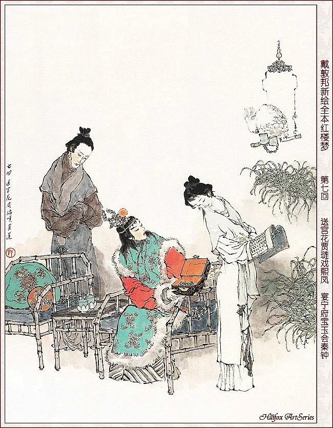 戴敦邦新绘全本《红楼梦》-花瓣网
