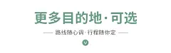 清凉一夏·立减500元 稻城亚丁定制环线5日游(探秘墨石公园+理塘丁真画唐卡+草原骑马射箭+别墅型藏式酒店+可选头等舱商务车+住稻城亚丁景区吸氧房+稻城/稻城亚丁/香格里拉/丽江/海螺沟/四姑娘山/九寨沟/成都/稻城亚丁旅游）,马蜂窝自由行 - 马蜂窝自由行
