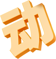 不做设计不秃头采集到主题主视觉海报配色
