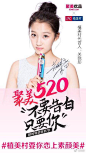 520海报
