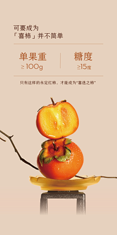 charley-志超采集到食品详情