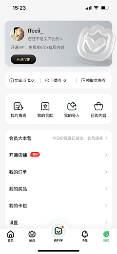 火箭图图采集到UI页面