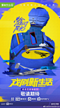 #戏剧新生活# 官宣海报 主kv 创意海报