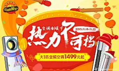 热力不可挡 空调制暖节 - Banner设计欣赏网站 – 横幅广告促销电商海报专题页面淘宝钻展素材轮播图片下载
全屏海报banner设计 高端定制女装海报设计 创意女装定制广告设计 时尚女装宣传图 双12女装 文艺女装海报 复古女装全屏广告 棉麻女装banner 春天女装海报 女春装焦点图 故事女装 家电 食品 母婴 玩具 服装模版优秀钻石展位图片集合 创意直通车 钻展 直通车 海报欣赏 主图  家电 食品 母婴 玩具 服装模版 电商详情 服装 数码 描述 浪漫 蓝调 可爱 清新 卡通 高大上 简洁 手绘