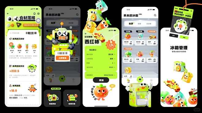 两个月，她的设计怎么变这样了！！ - 小...