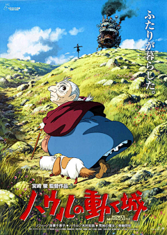 若木荼蘼采集到宫崎骏