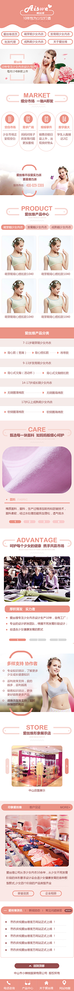 我是骷髅采集到【WAP】首页