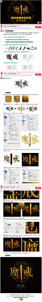 PS教程:制作魔戒欧式风格字体特效 - 设计前沿