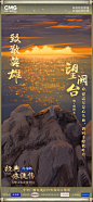 经典咏流传 致敬英雄