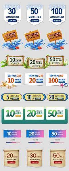 天猫淘宝优惠券618促销双11价格标签