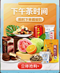 生鲜banner海报