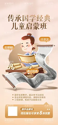 少儿书法  国学  - 源文件下载【酷图网】少儿书法,书,书法培训,培训班,硬笔,软笔,写字,书法,展架,少儿培训,培训展架,海报,设计,广告设计,海报设计,