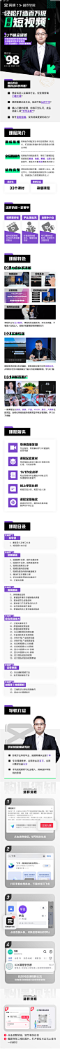 手机短视频入门到百万爆款