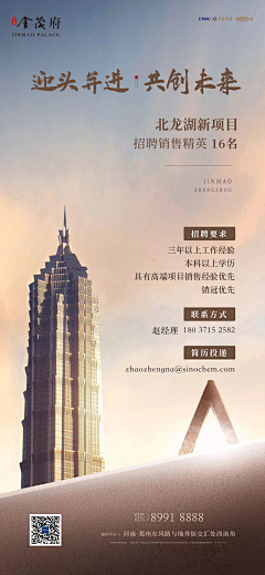 鸡鸣犬吠采集到招聘