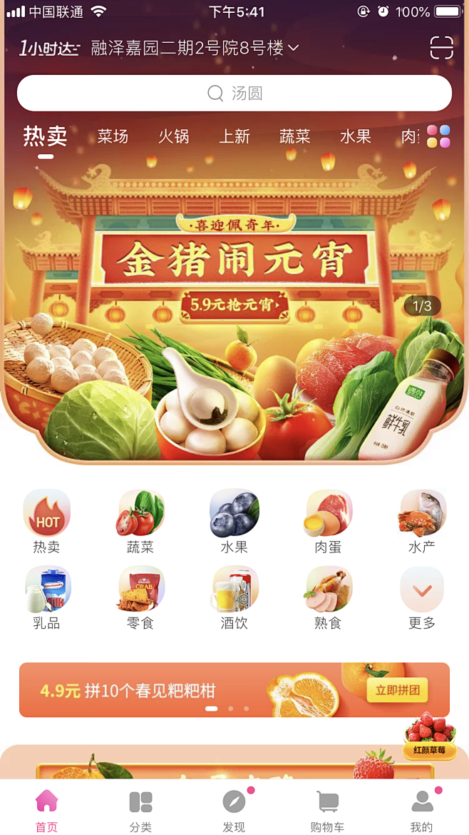 元宵节霸屏