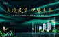 开盘 开放图片,开盘 开放模板下载,别墅高炮 洋房高炮 地产高炮 示范区开放 地产绿色,开盘 开放设计素材,昵图网：图片共享和图片交易中心