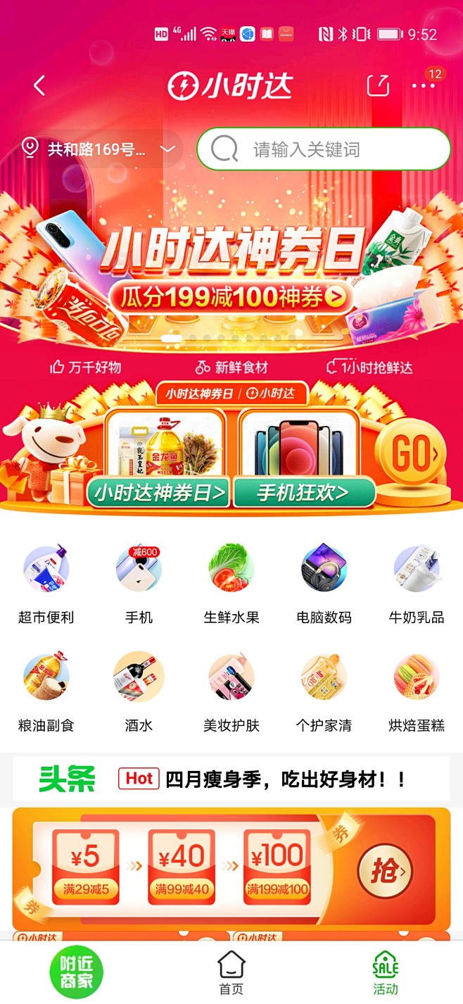 来自分享