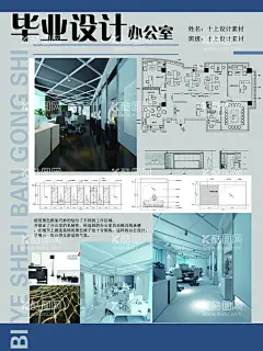 毕业设计展板  - 源文件下载【酷图网】毕业作品展板,设计作品展示,设计展板模版,室内设计展板,室内毕业设计,室内展板模版,毕业作品,毕业作品展,毕业设计海报,毕业展板,作品展示模版,环艺,室内,景观,建筑,展板,毕业展板素材,展板素材,设计说明,毕业设计展板,建筑展板,毕业写真展板,作品展板设计,蓝色展板,干净,大气毕业展板,