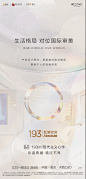 地产广告 | 融创南京2021春夏视觉作品大赏