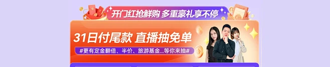 Fun肆抢鲜GO