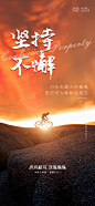 企业励志展板图片