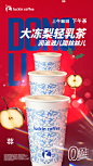 @luckincoffee瑞幸咖啡 的个人主页 - 微博