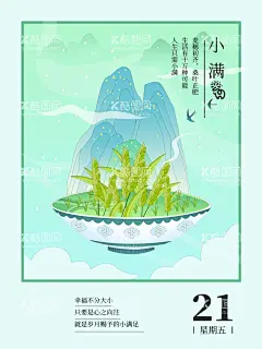 小满  - 源文件下载【酷图网】小满微信海报,金属麦子,小满喝茶,地产小满,麦子,地产小满节气,小满地产海报,小满单图,小满朋友圈,小满广告,小满宣传,小满节气海报,夏至,初夏,小满海报,夏至转发图,传统节气,小满节日,24节气,小满微信,小满推广,地产节气单图,小满插画,小满微信稿,小满地产,微信小满,二十四节气