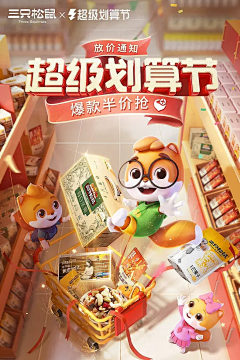 小呆汁采集到合成插画