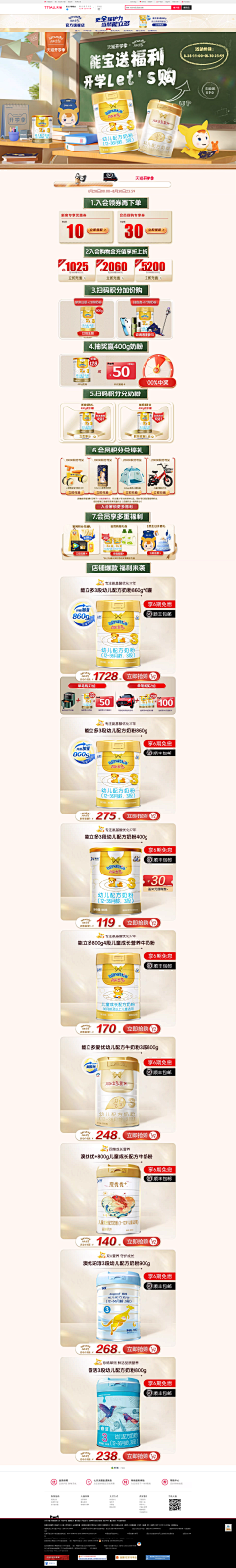 陌上花开可缓缓归矣KKW采集到构图--首页,详情页