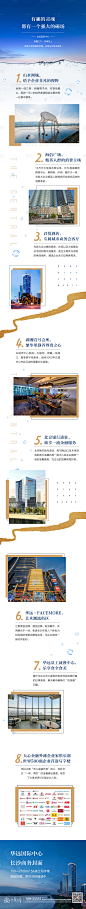 【源文件下载】 专题设计  长图 房地产 写字楼 商务 价值点 品质 