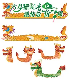 端午节  - 源文件下载【酷图网】端午节海报,卡通龙舟,龙舟节,端午节元素,端午节素材,端午节背景,卡通端午节,粽子,矢量粽子,卡通粽子,手绘粽子,粽子插画,粽子插图,云朵,矢量云朵,卡通云朵,手绘云朵,云朵插画,山峰背景,山脉背景,山水,水面,海水,水纹,水浪,中国节日,中国传统节日,中国风元素,中国风素材,中式元素,中式素材