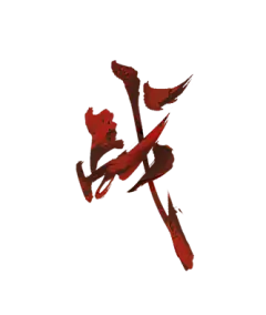 战-15