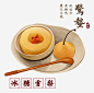 惊蛰食物高清素材 冰糖雪梨 勺子 惊蛰 雪梨 食物 免抠png 设计图片 免费下载