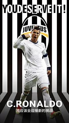 时尚热点足球明星海报_时尚热点足球明星海报微信朋友圈海报在线设计_易图WWW.EGPIC.CN